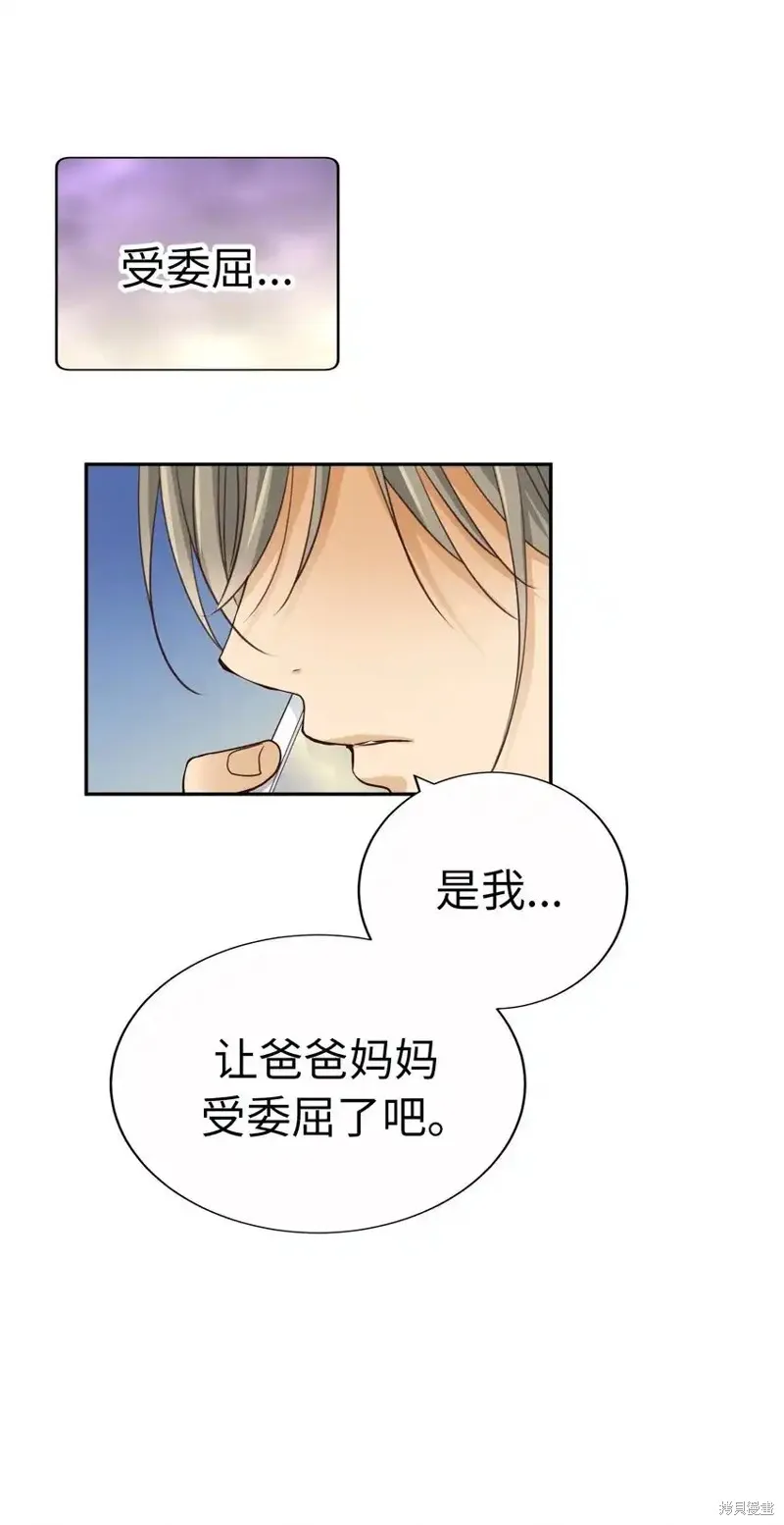 我的女友小葵,第59话,第59张