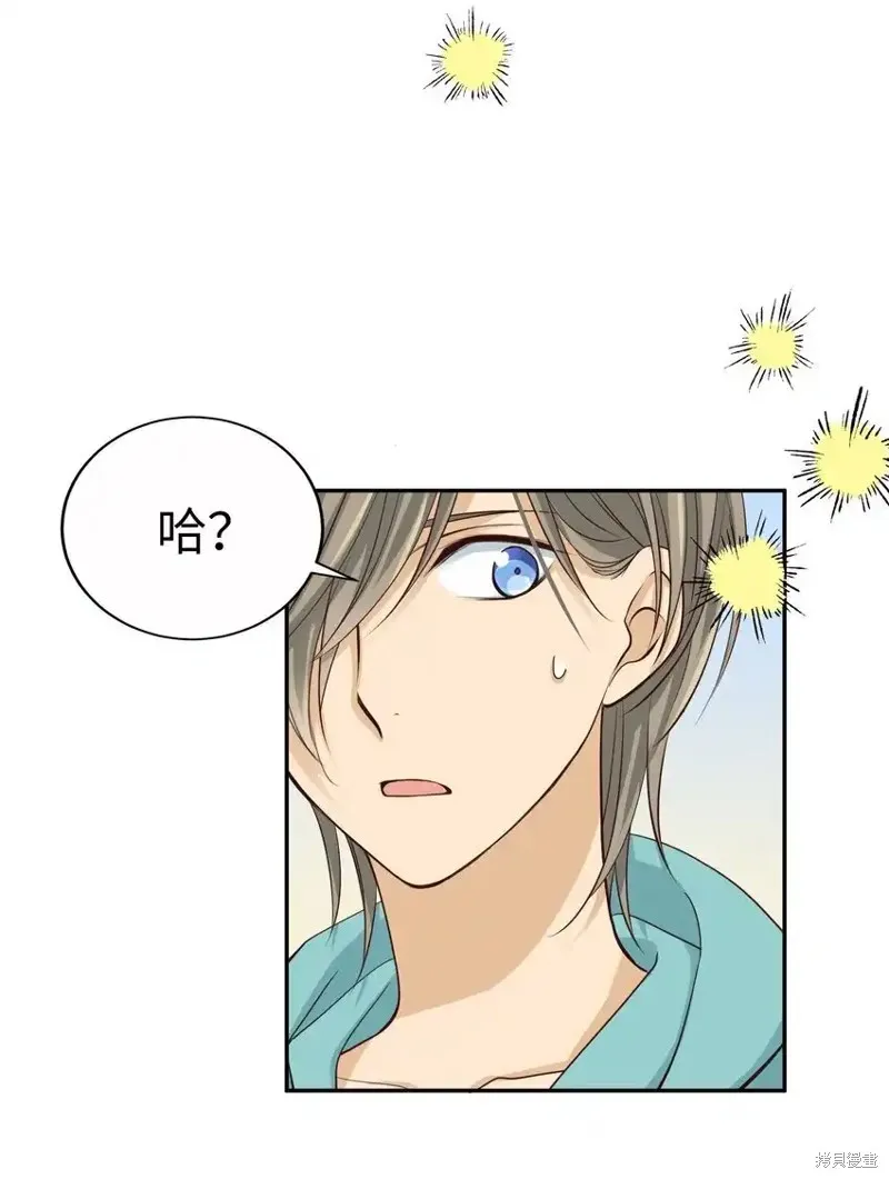我的女友小葵,第59话,第6张