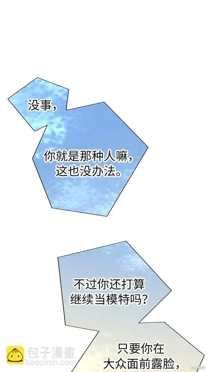 我的女友小葵,第59话,第60张