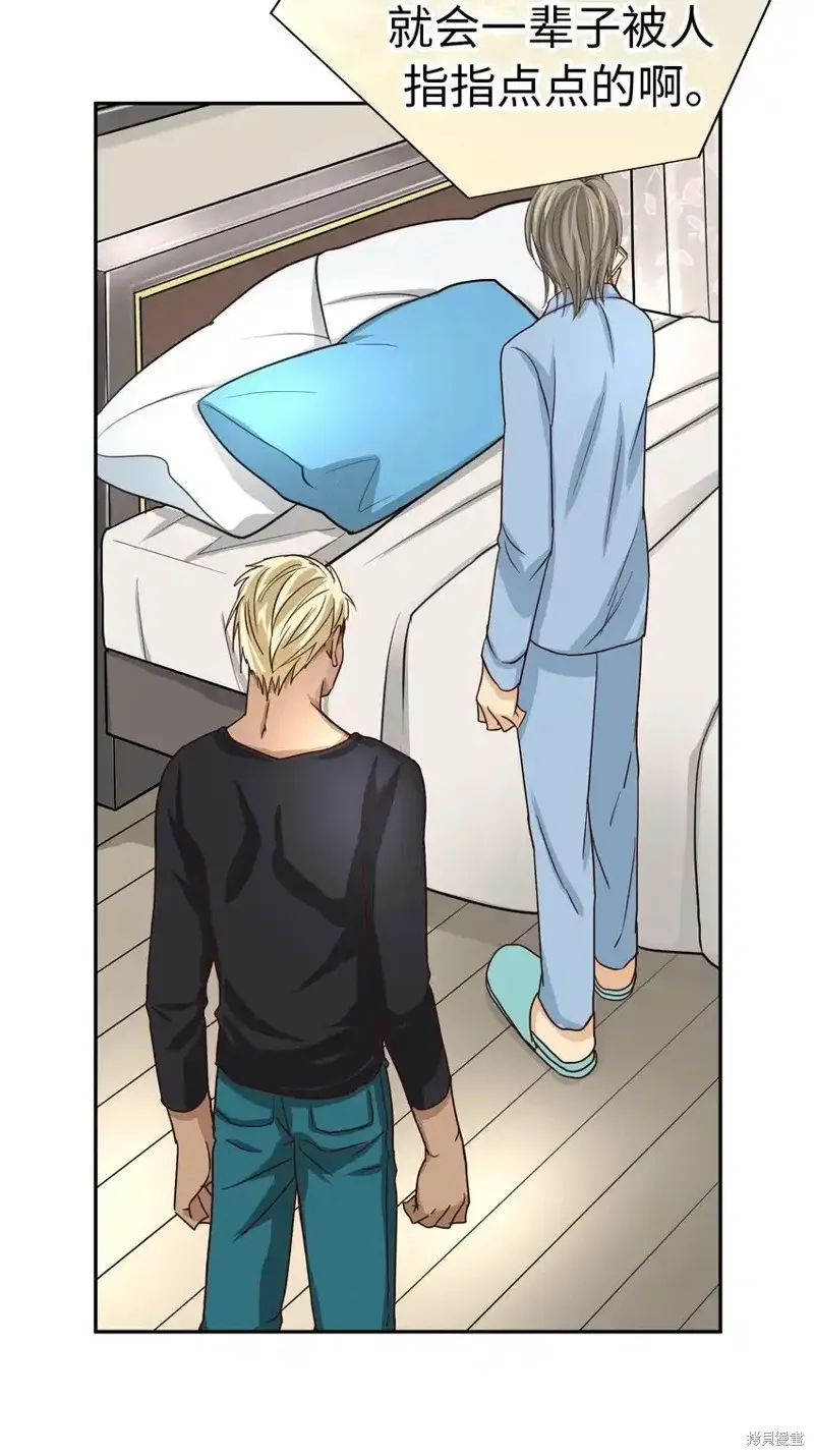 我的女友小葵,第59话,第61张
