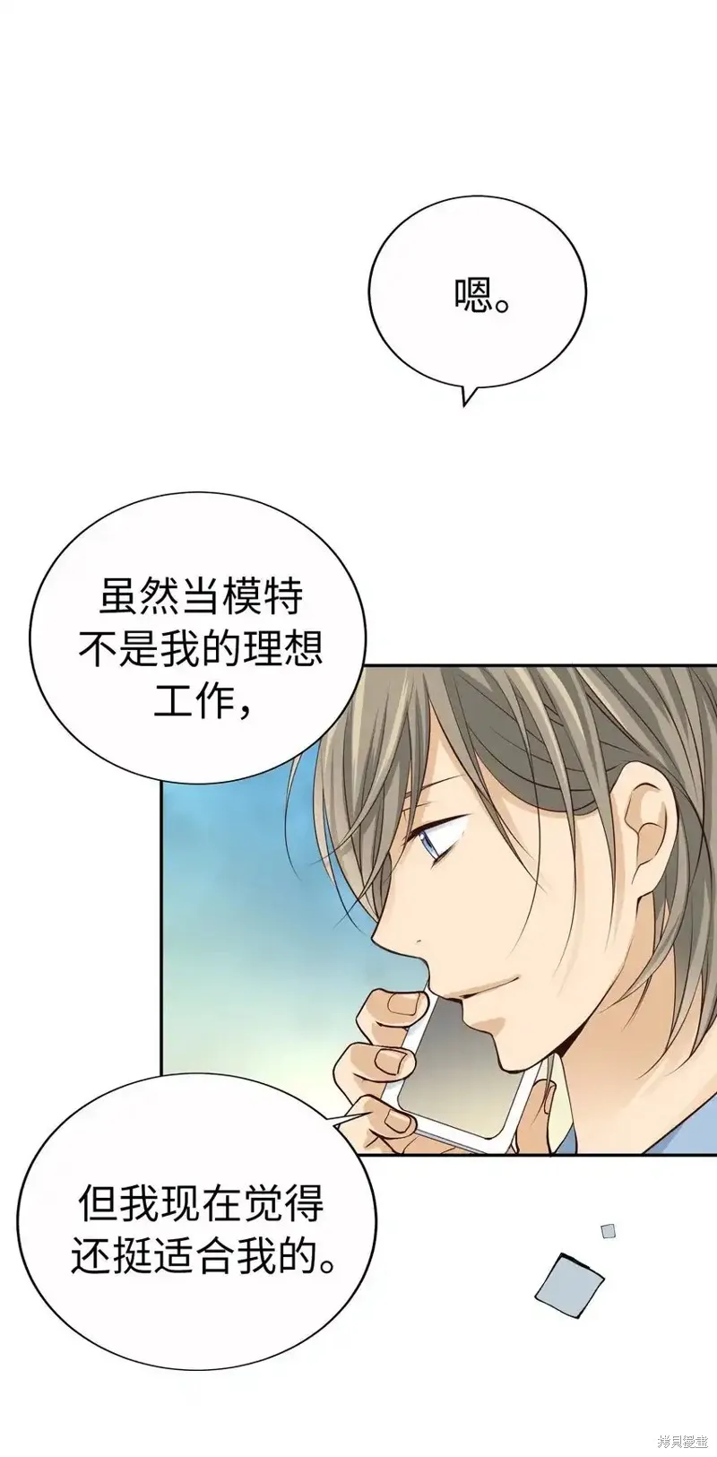 我的女友小葵,第59话,第62张