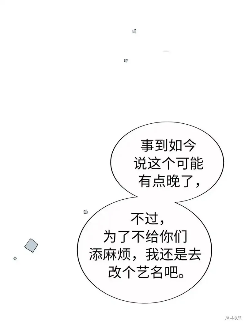 我的女友小葵,第59话,第63张