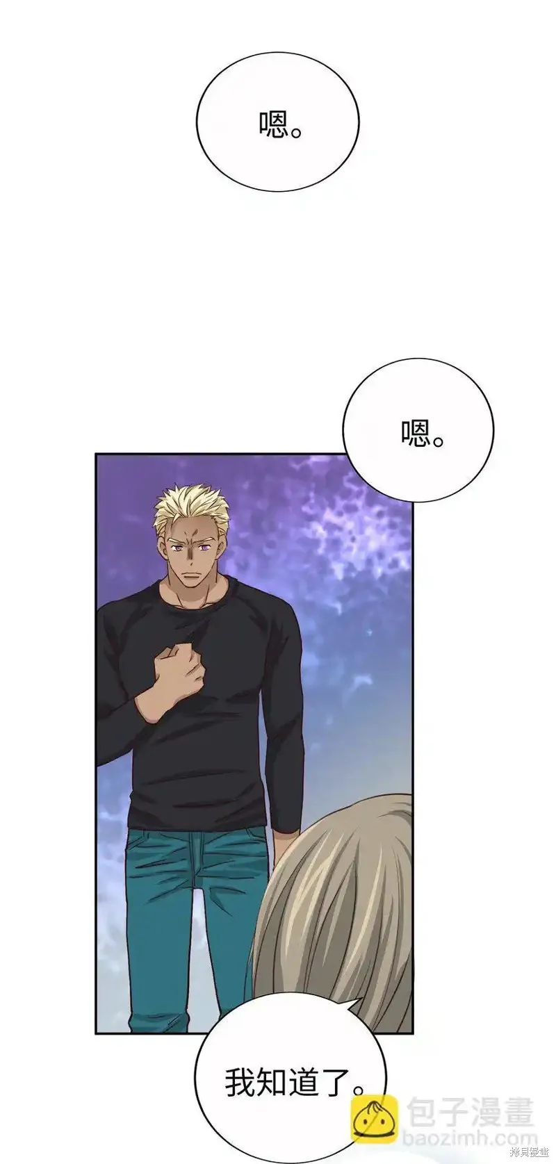 我的女友小葵,第59话,第68张