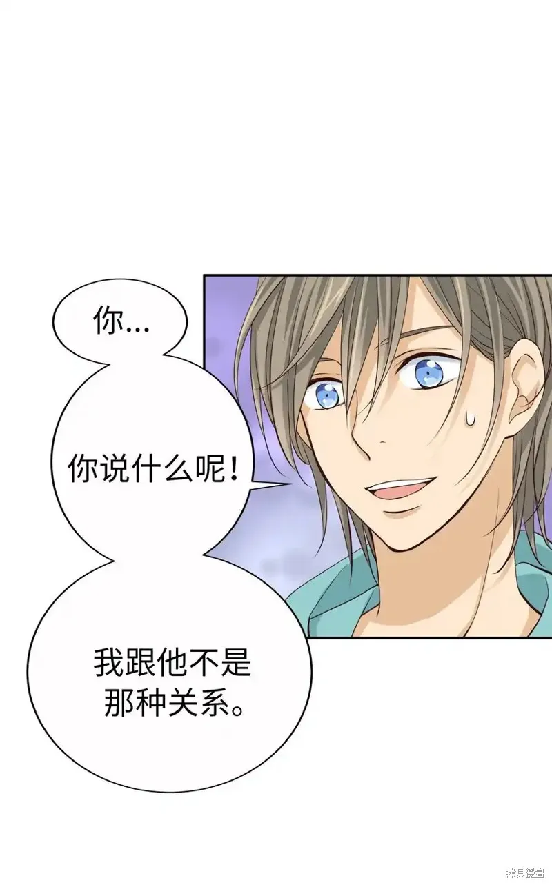 我的女友小葵,第59话,第8张