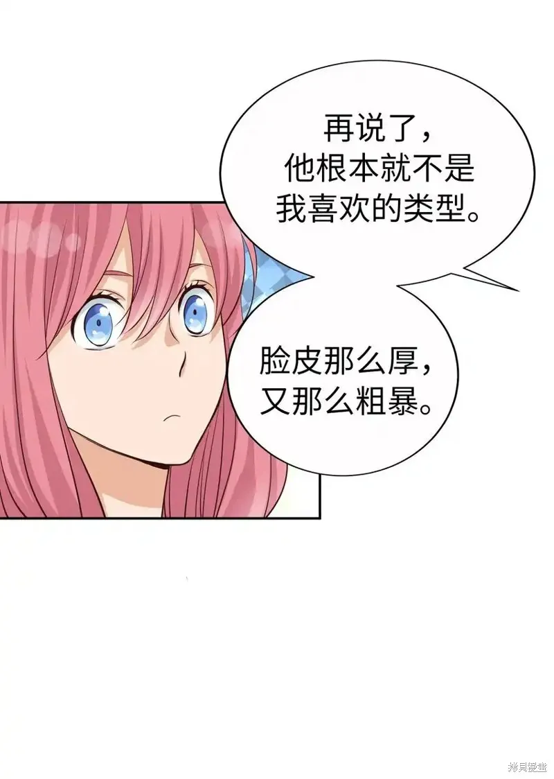 我的女友小葵,第59话,第9张