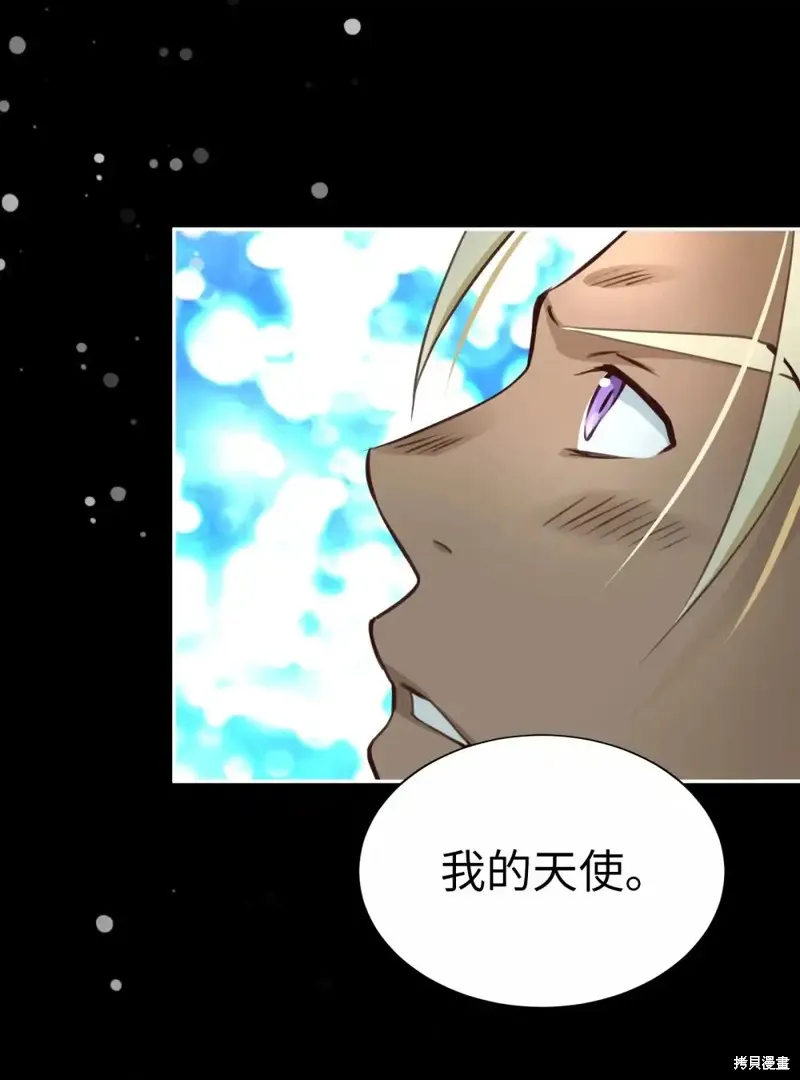 我的女友小葵,第45话,第11张