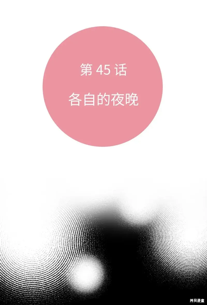 我的女友小葵,第45话,第16张
