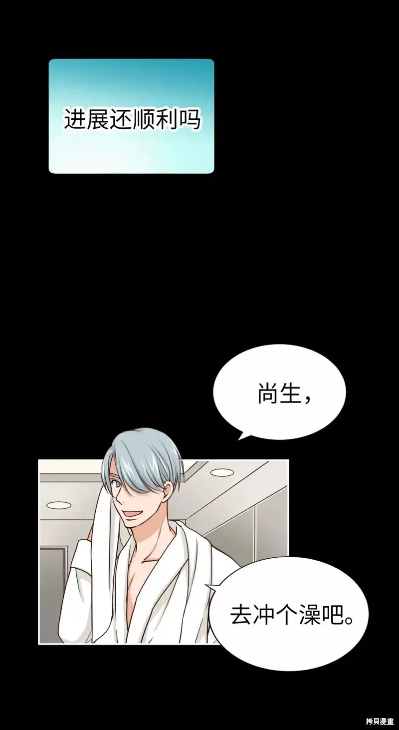 我的女友小葵,第45话,第20张