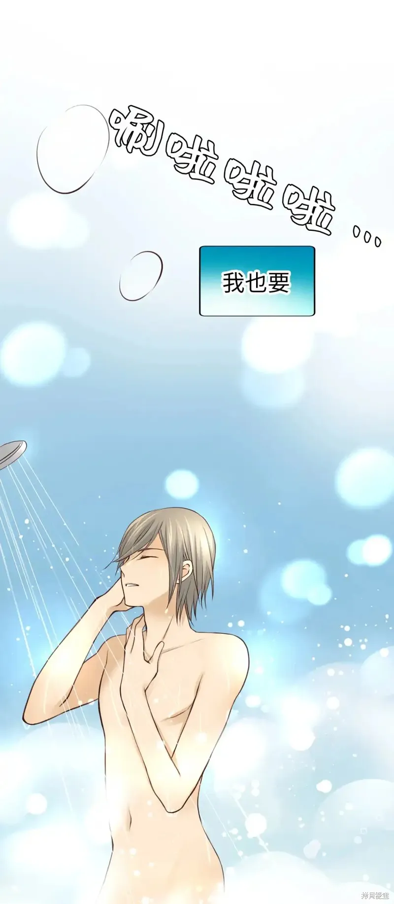 我的女友小葵,第45话,第23张