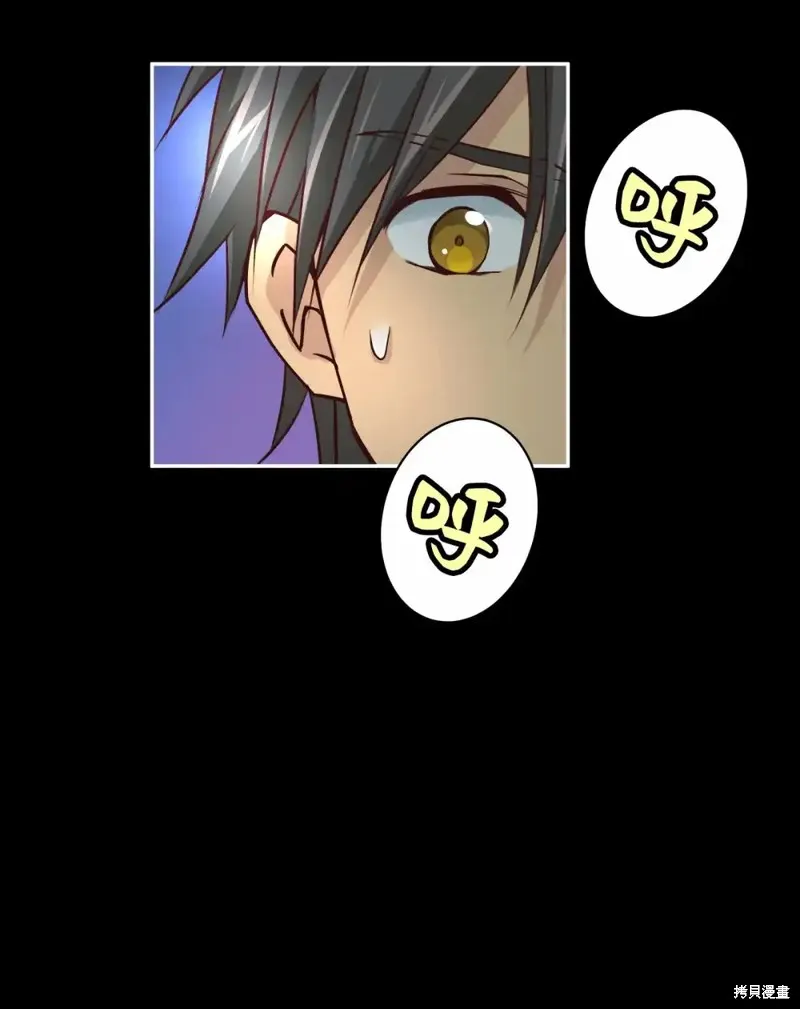我的女友小葵,第45话,第29张