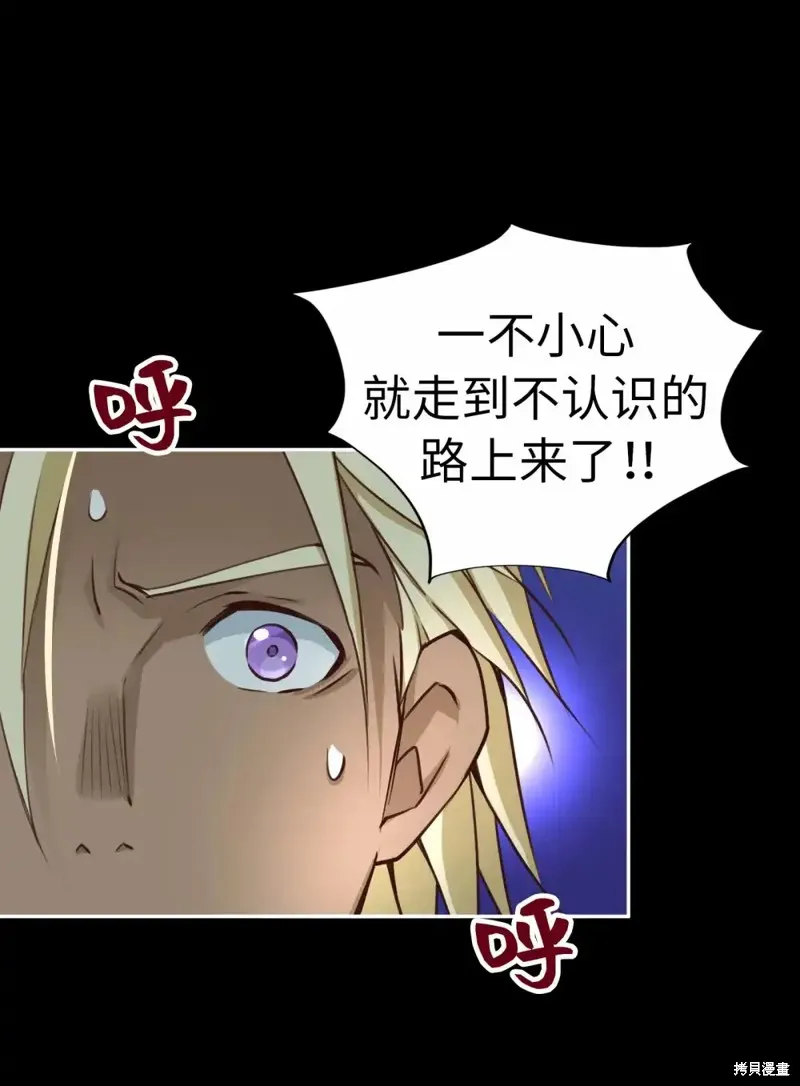 我的女友小葵,第45话,第3张