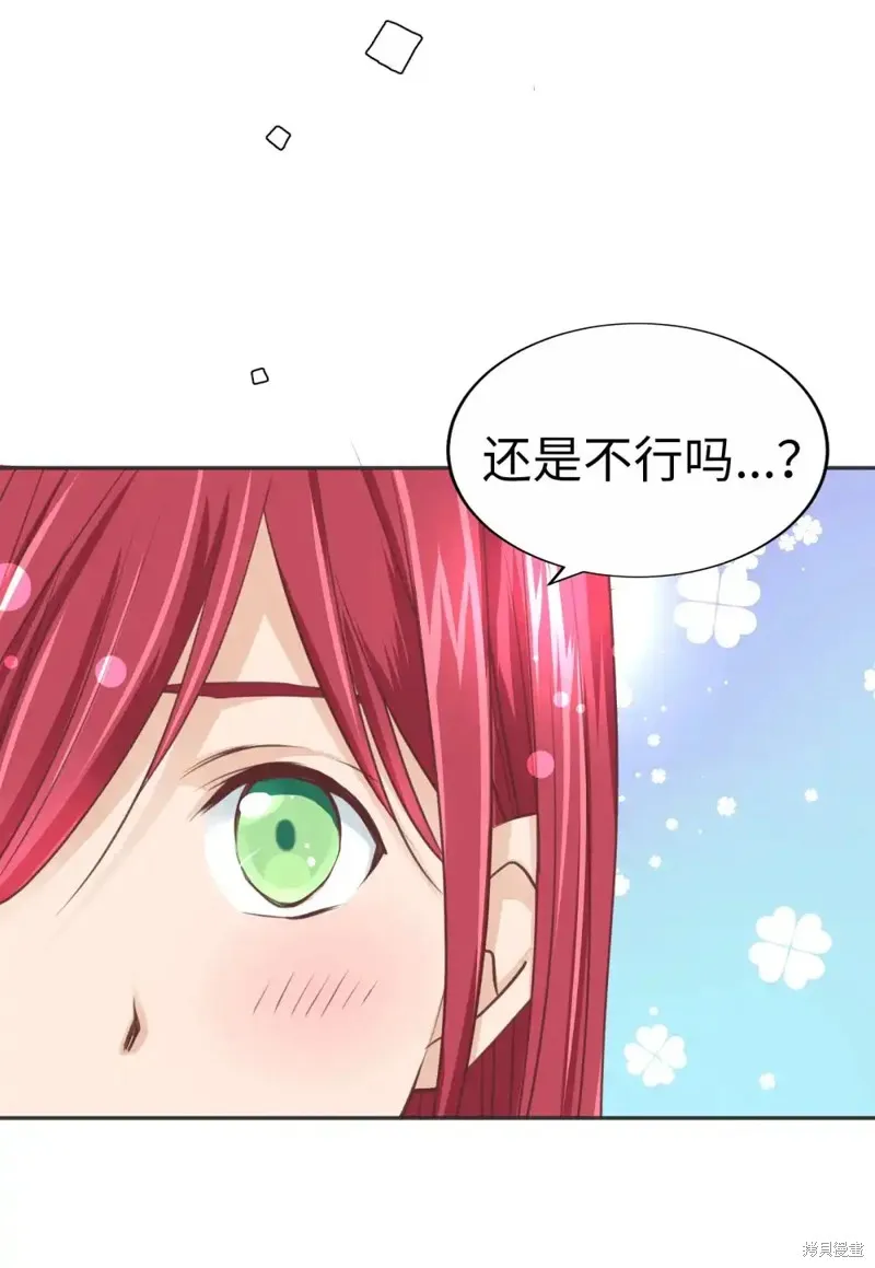 我的女友小葵,第45话,第32张
