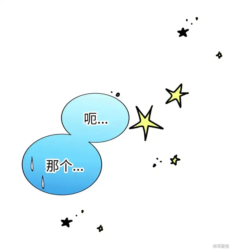 我的女友小葵,第45话,第38张