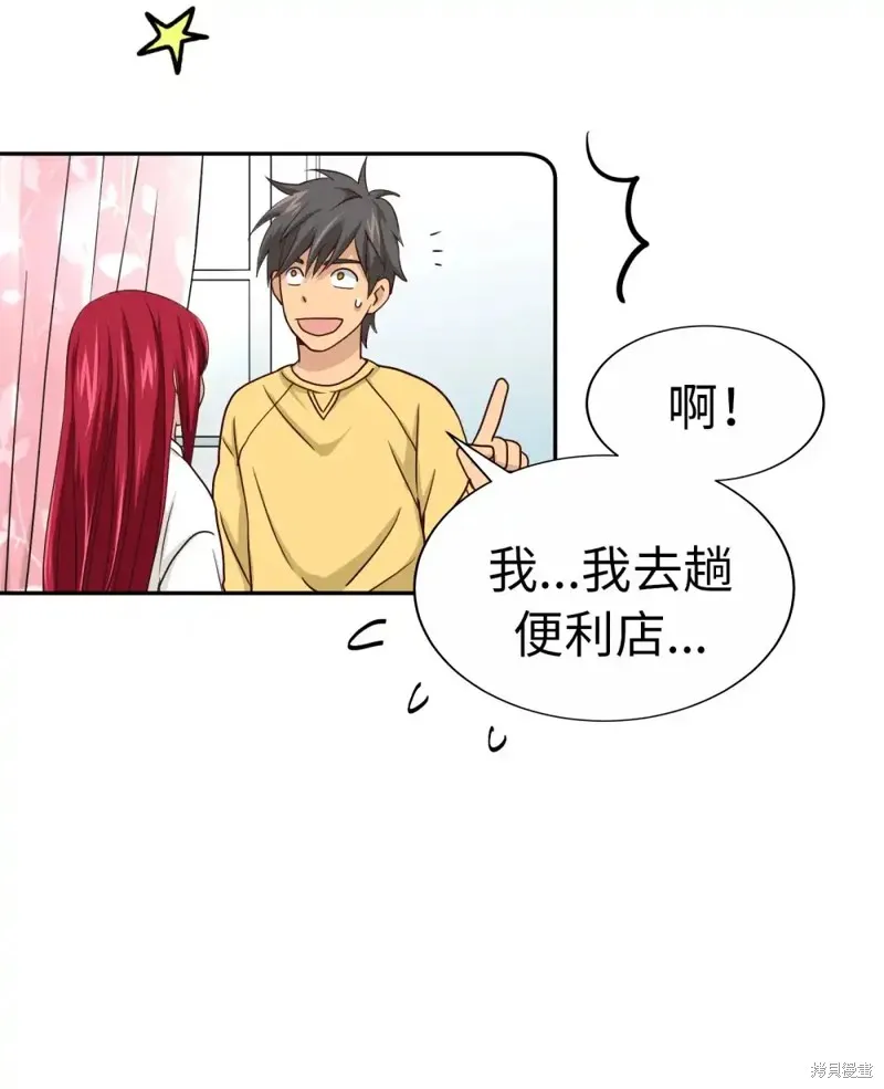 我的女友小葵,第45话,第39张