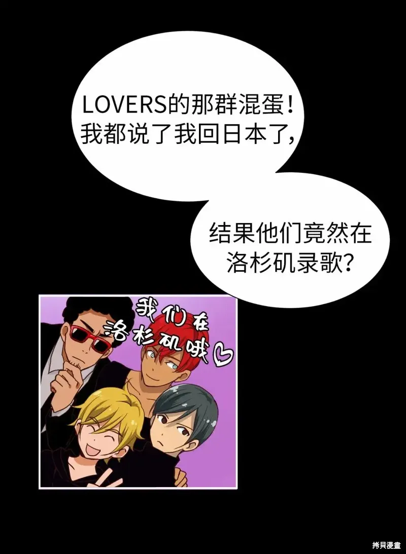 我的女友小葵,第45话,第4张