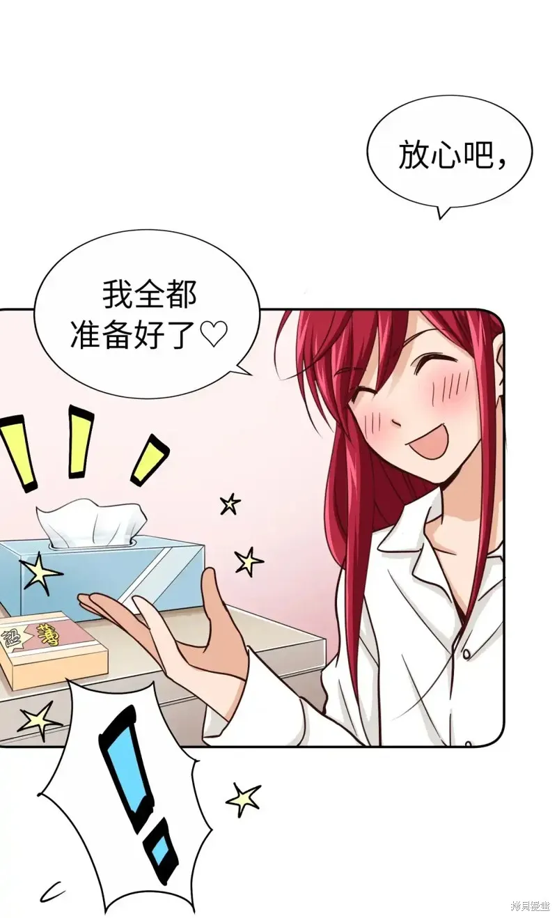 我的女友小葵,第45话,第40张