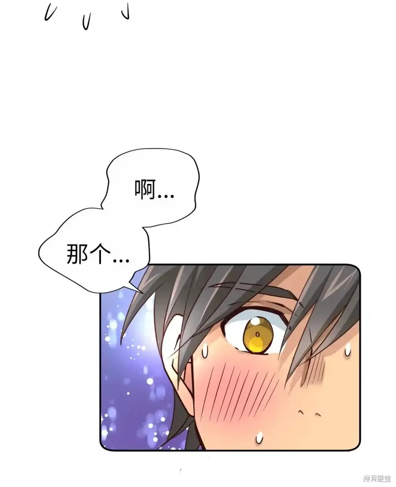 我的女友小葵,第45话,第41张