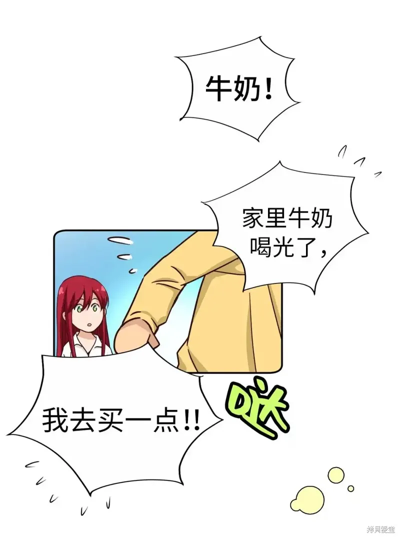我的女友小葵,第45话,第42张