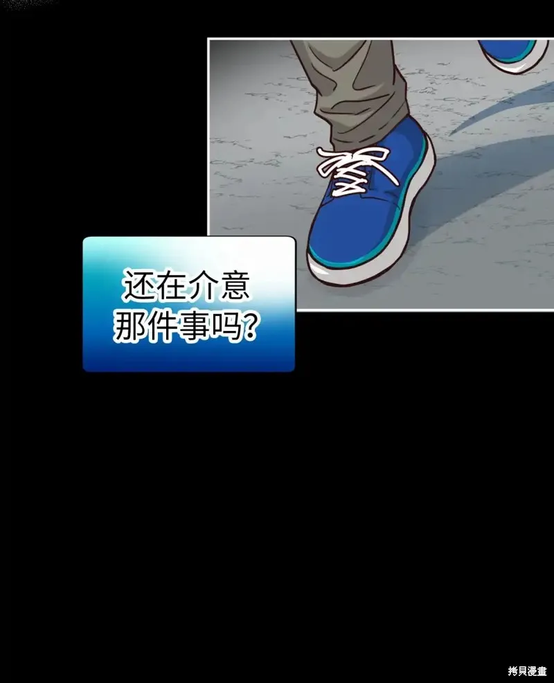 我的女友小葵,第45话,第44张