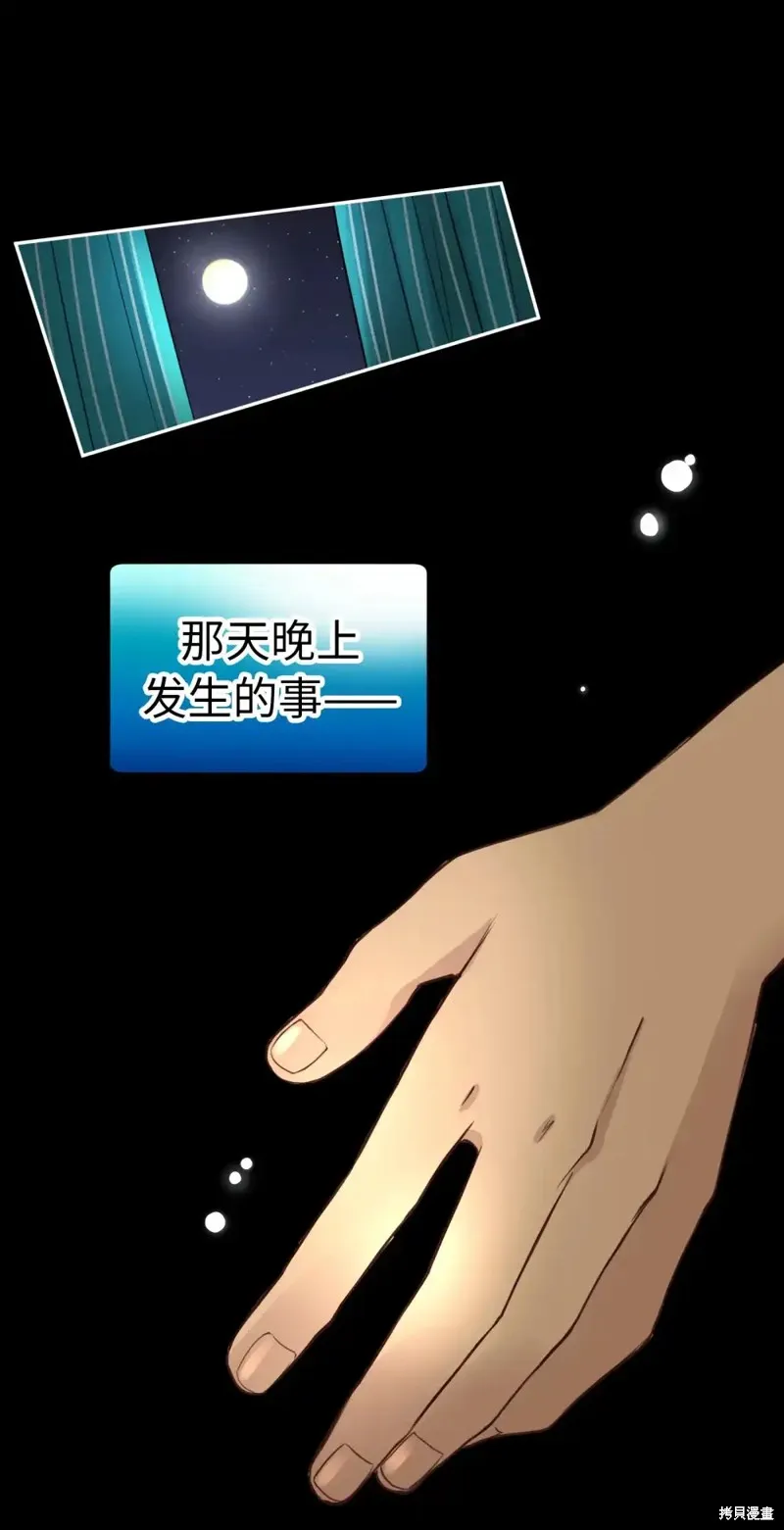 我的女友小葵,第45话,第45张