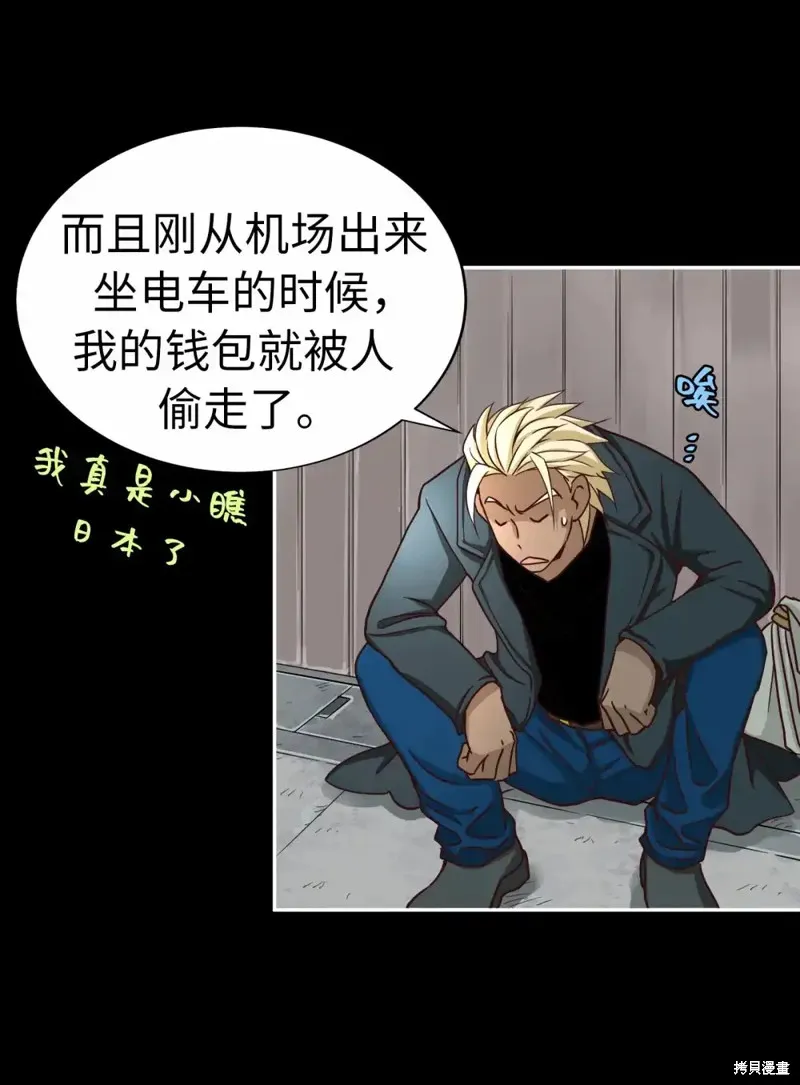 我的女友小葵,第45话,第5张