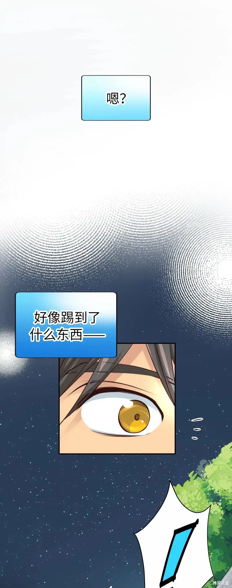 我的女友小葵,第45话,第52张