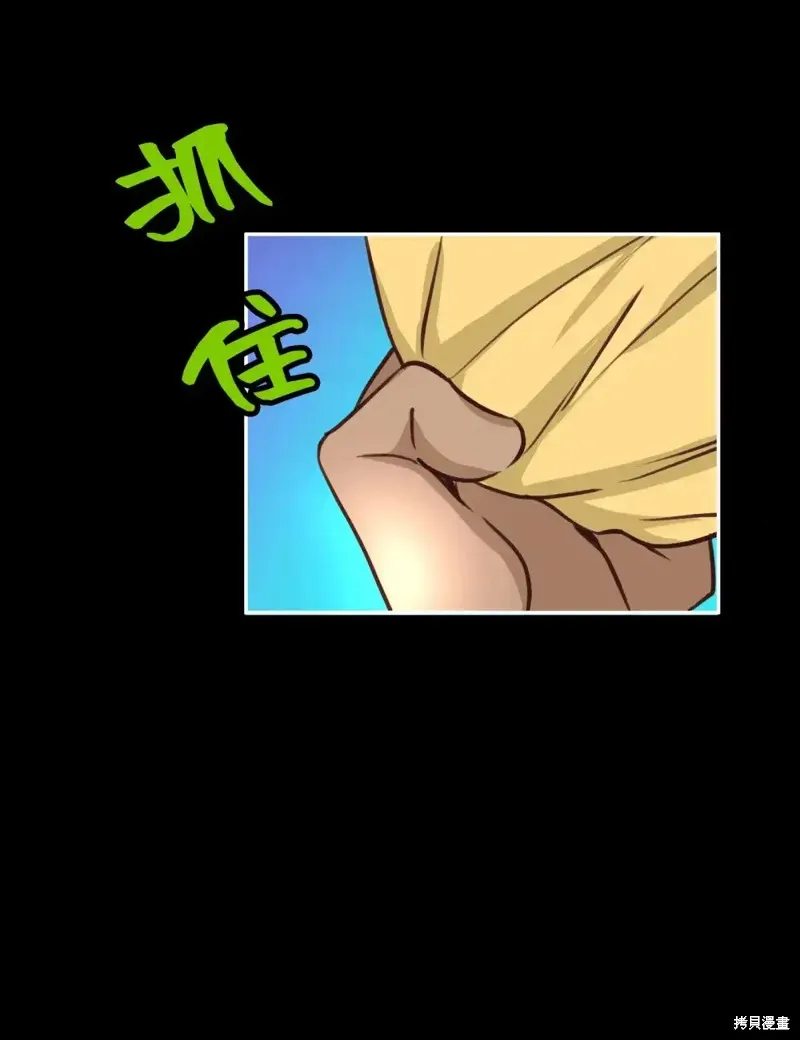 我的女友小葵,第45话,第57张