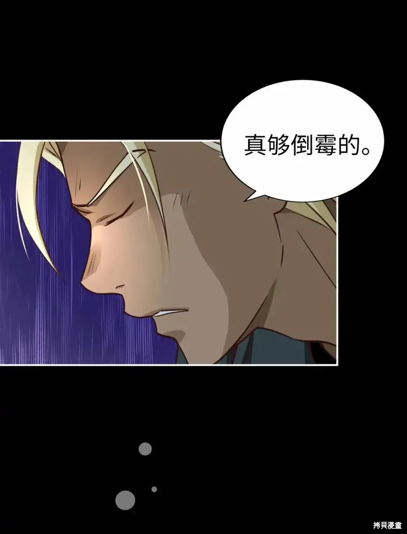 我的女友小葵,第45话,第6张