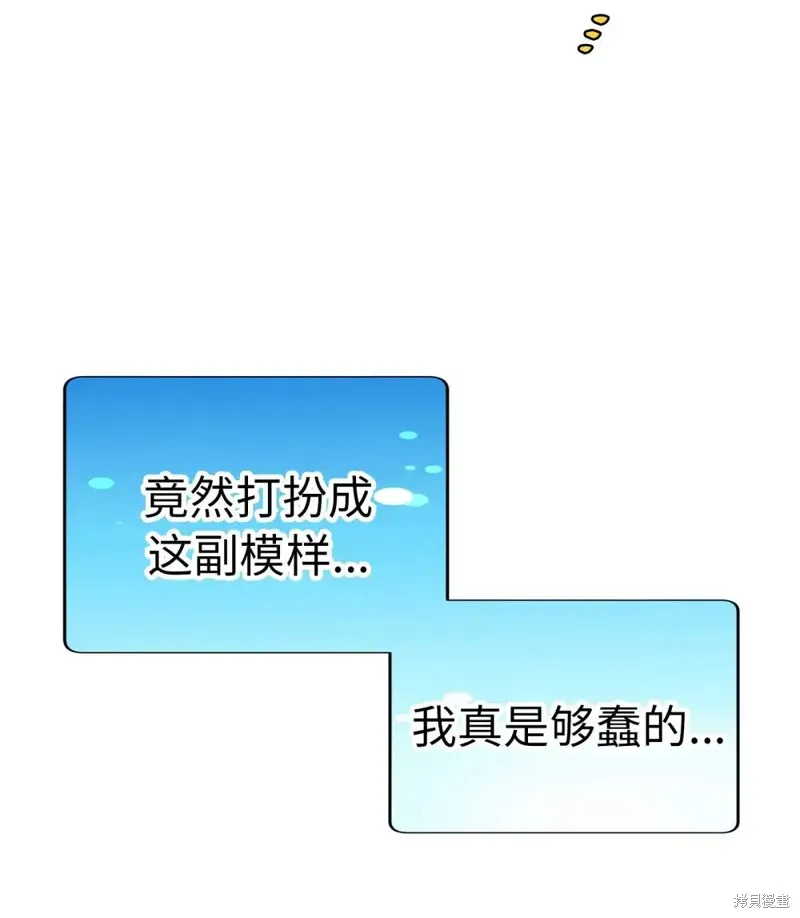 我的女友小葵,第45话,第62张
