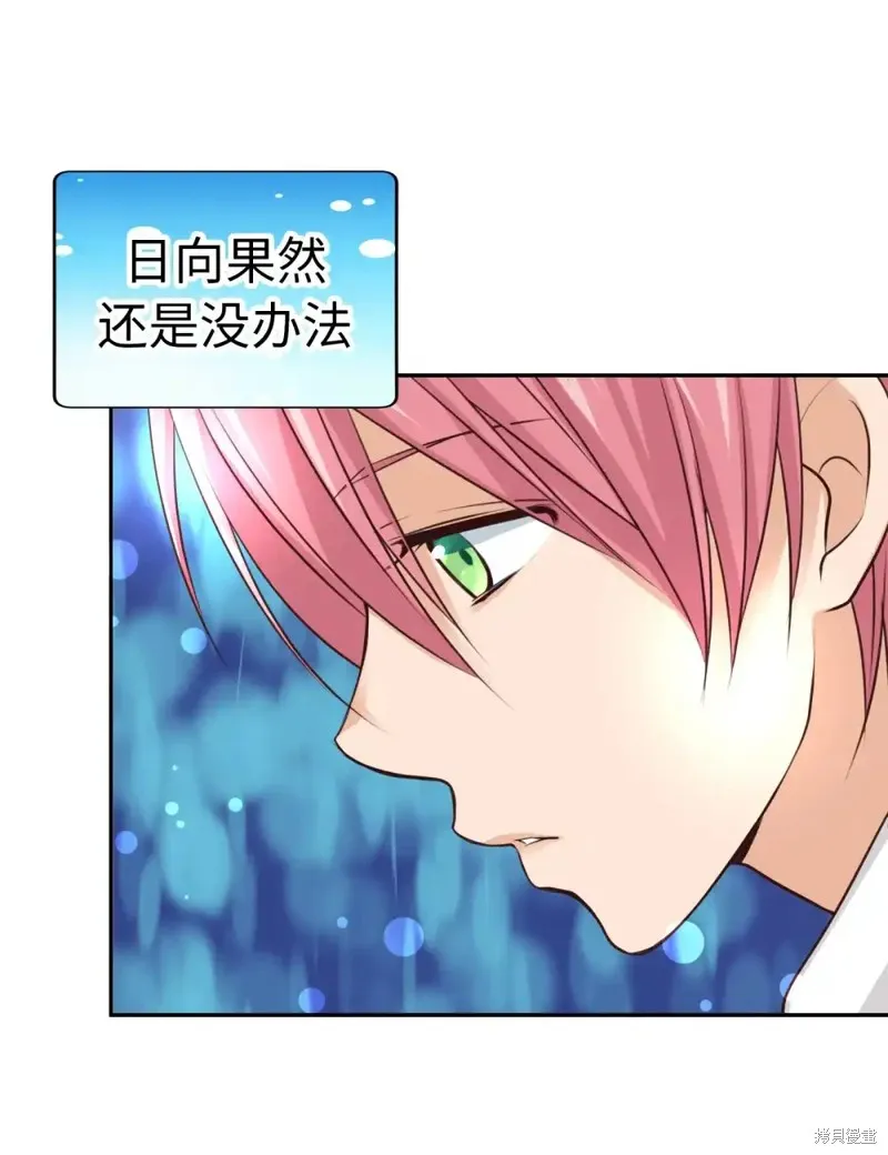 我的女友小葵,第45话,第64张