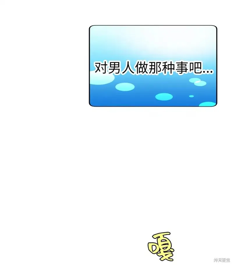 我的女友小葵,第45话,第65张