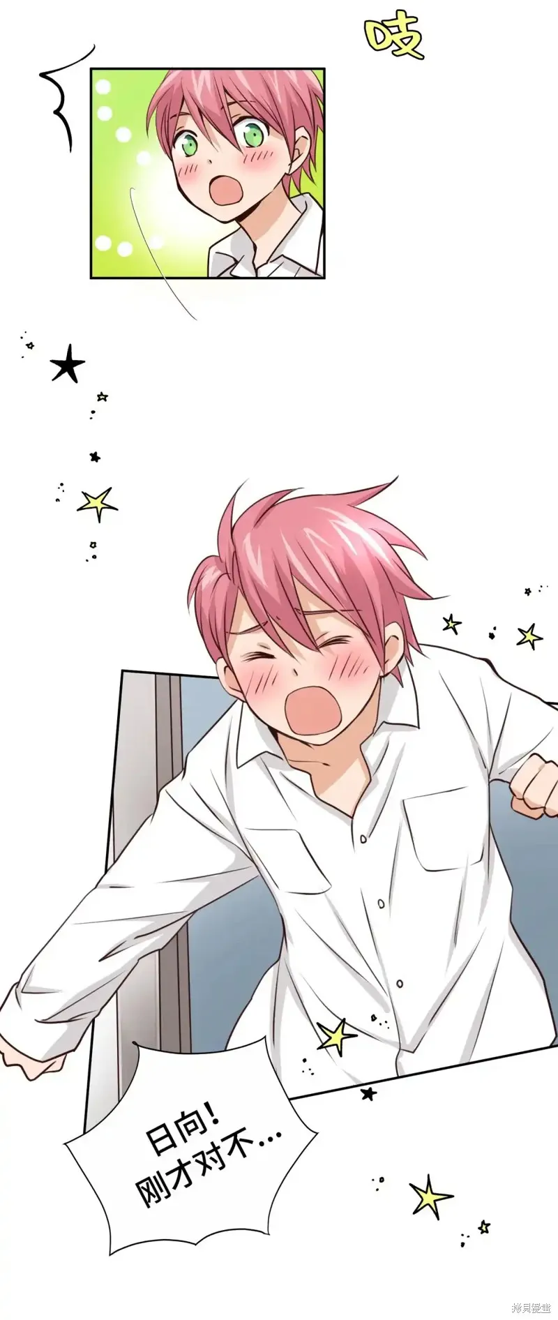 我的女友小葵,第45话,第66张