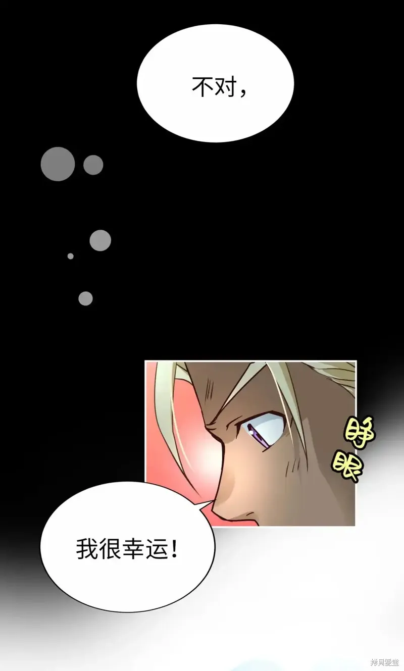 我的女友小葵,第45话,第7张