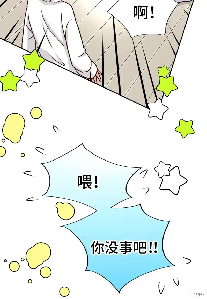 我的女友小葵,第45话,第74张