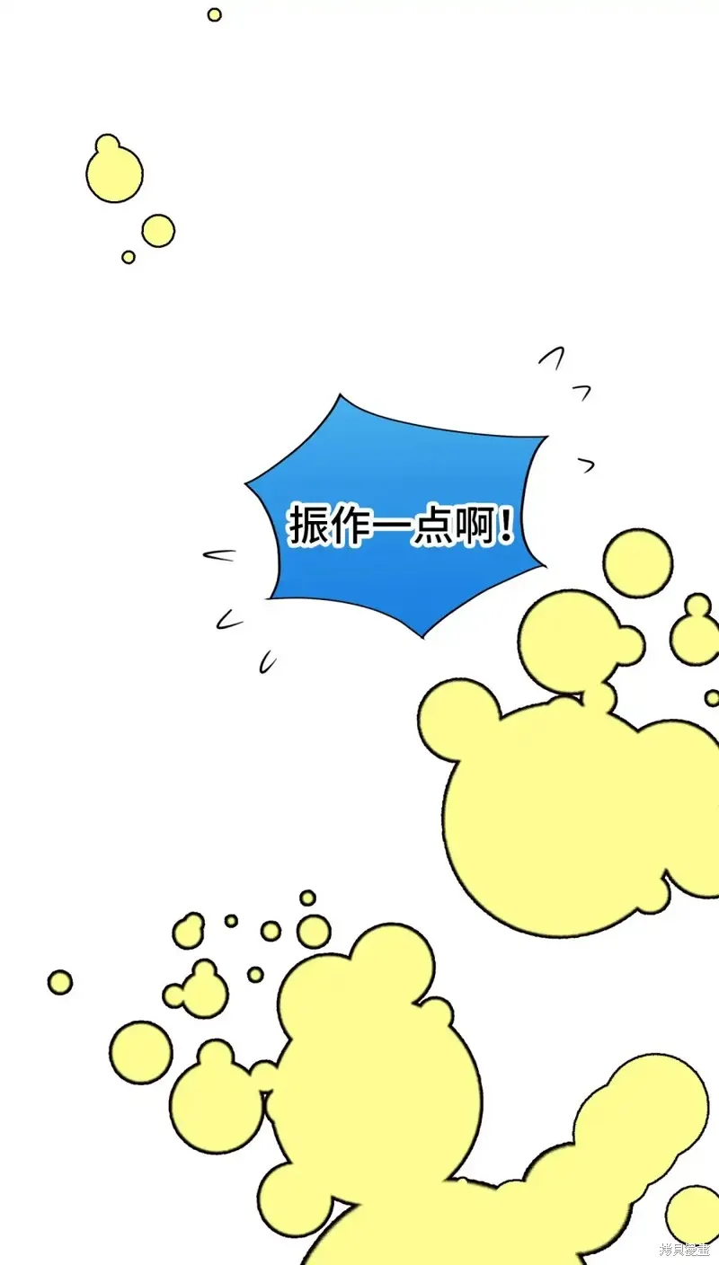 我的女友小葵,第45话,第75张