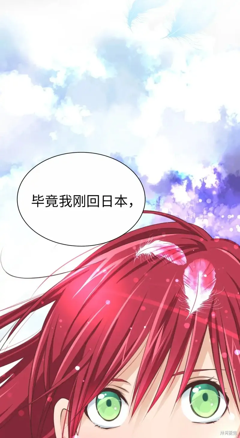 我的女友小葵,第45话,第8张
