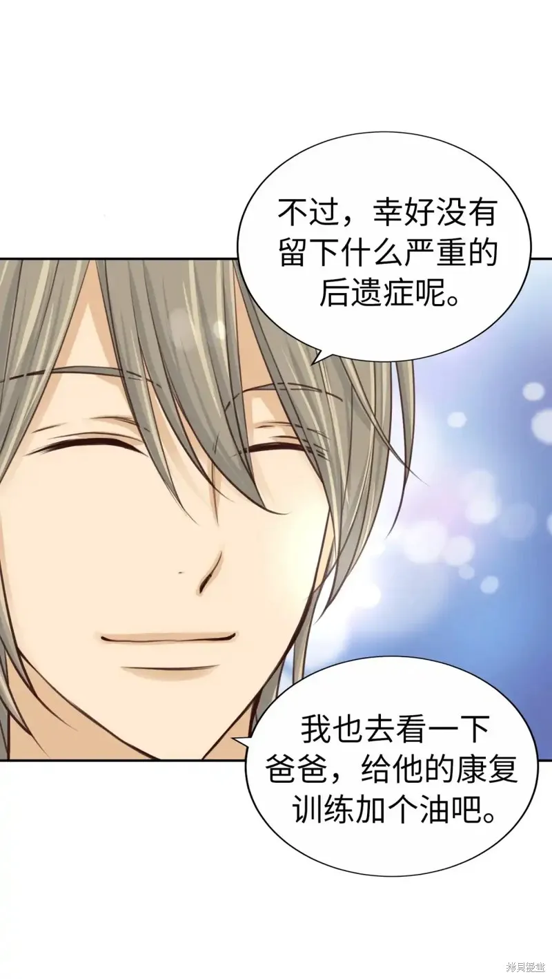 我的女友小葵,第38话,第33张
