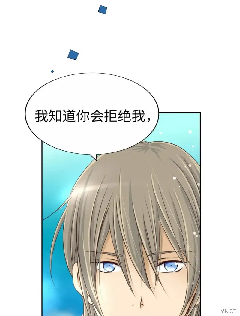 我的女友小葵,第39话,第2张