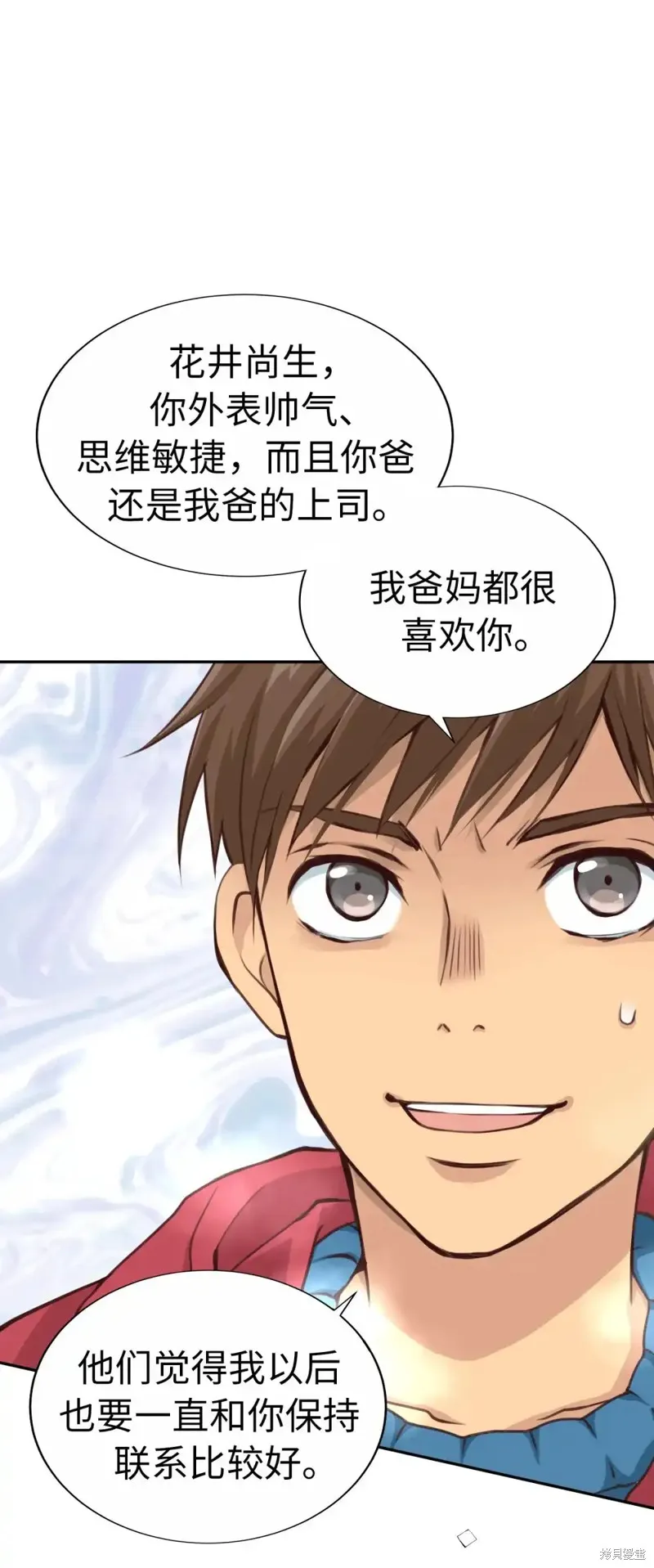 我的女友小葵,第39话,第20张