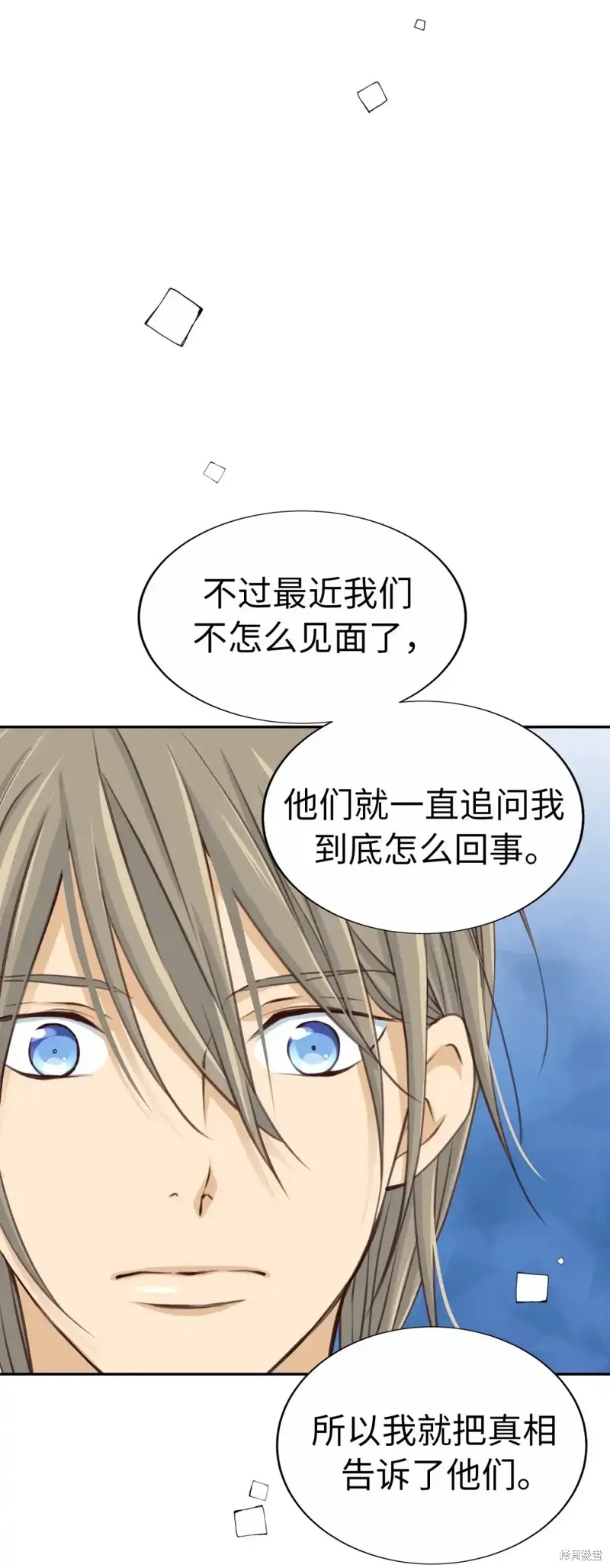 我的女友小葵,第39话,第21张