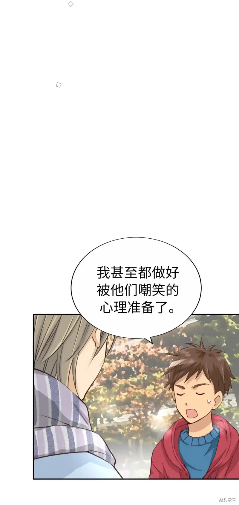 我的女友小葵,第39话,第22张