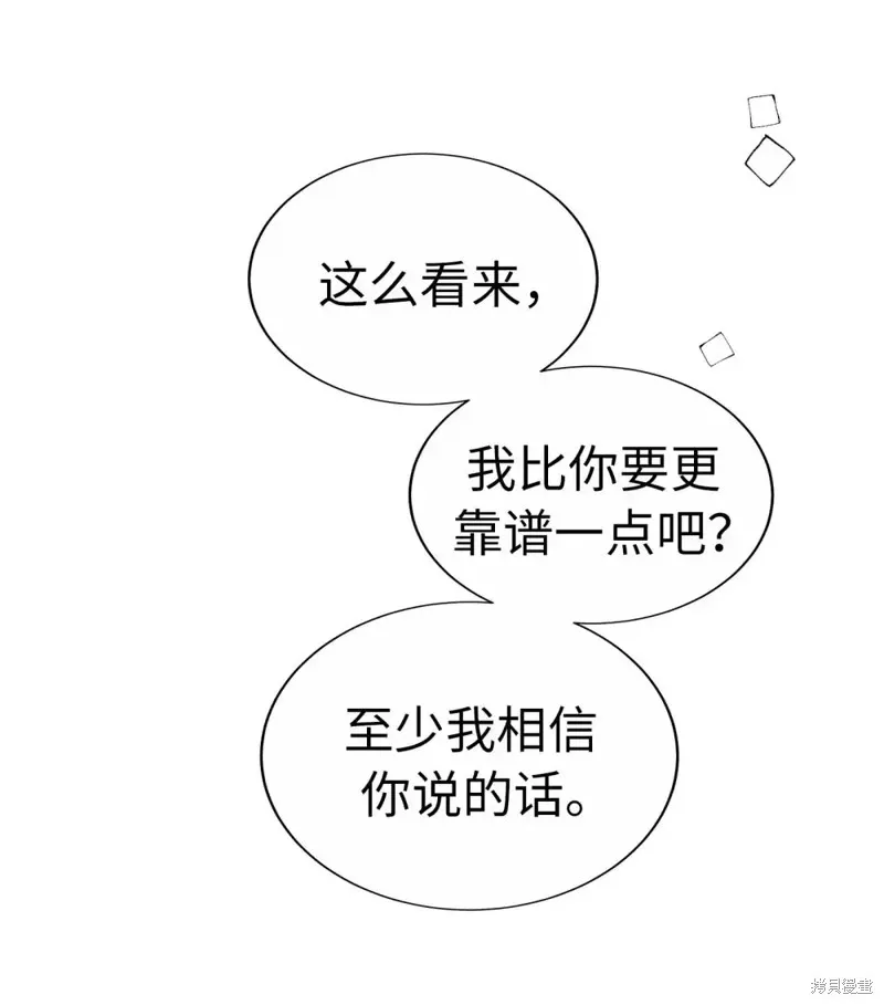 我的女友小葵,第39话,第23张