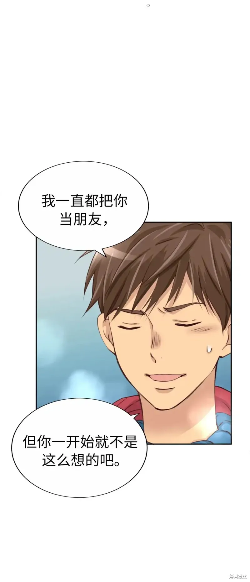 我的女友小葵,第39话,第25张