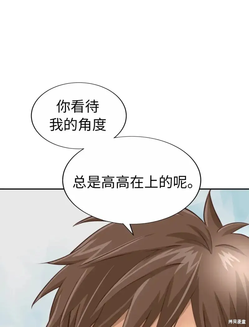 我的女友小葵,第39话,第27张