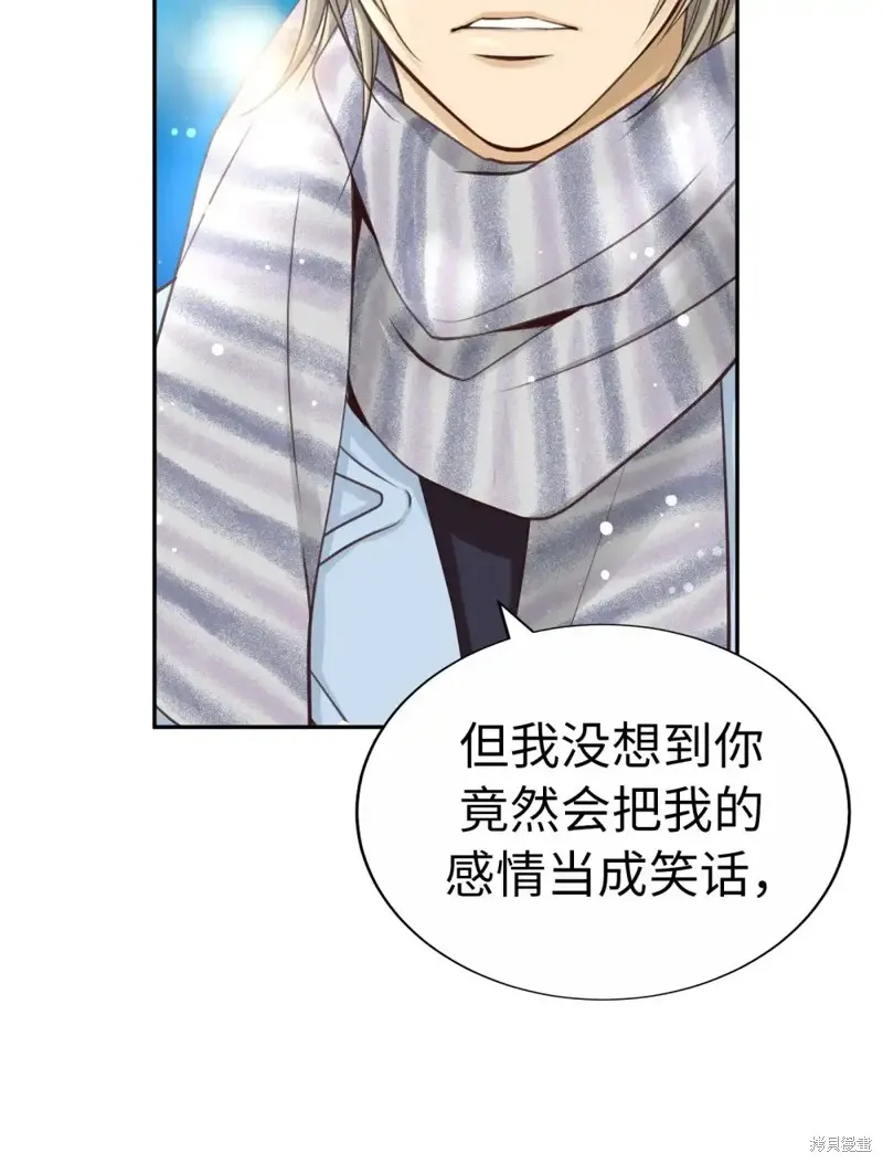 我的女友小葵,第39话,第3张