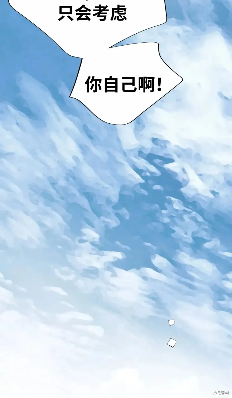 我的女友小葵,第39话,第32张