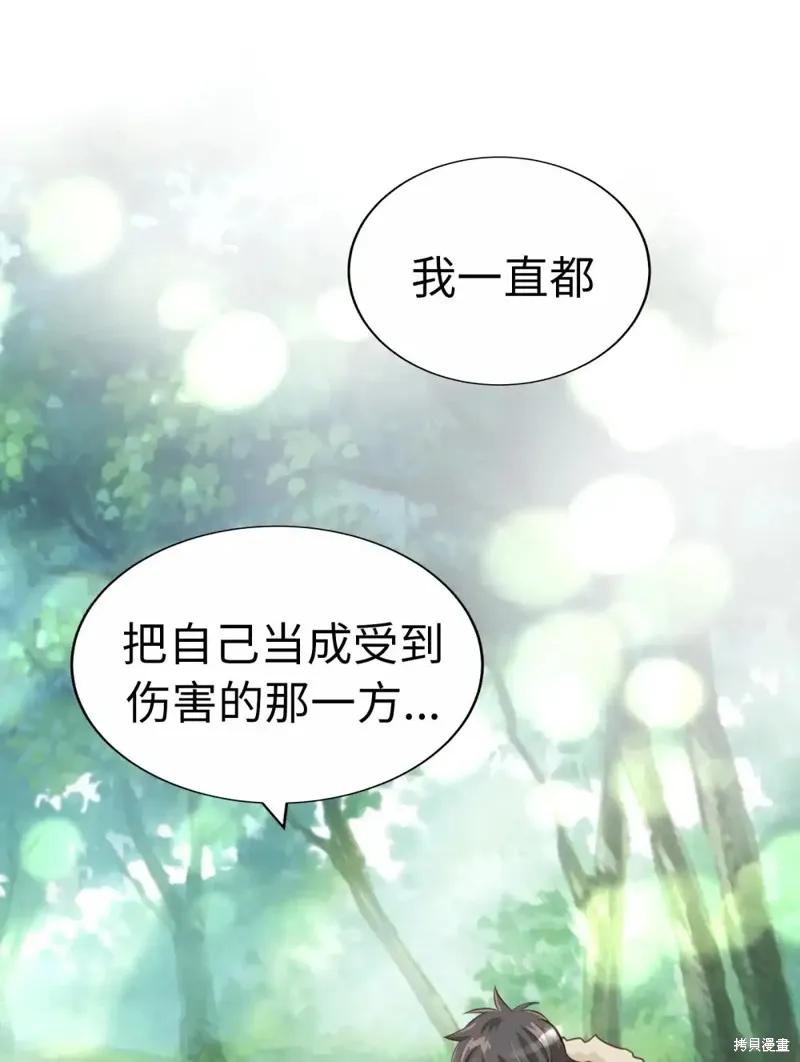 我的女友小葵,第39话,第37张