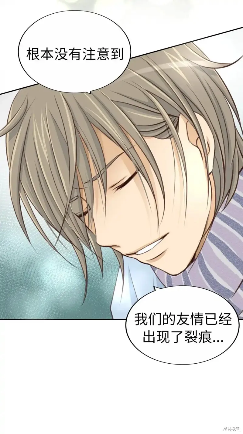 我的女友小葵,第39话,第39张