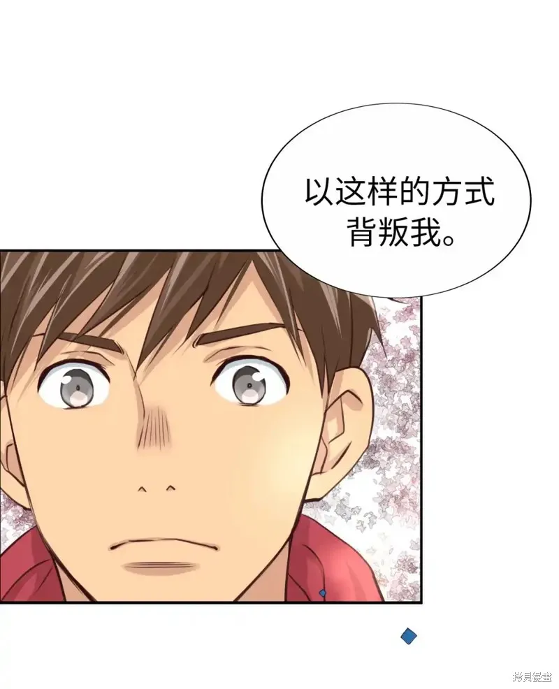 我的女友小葵,第39话,第4张