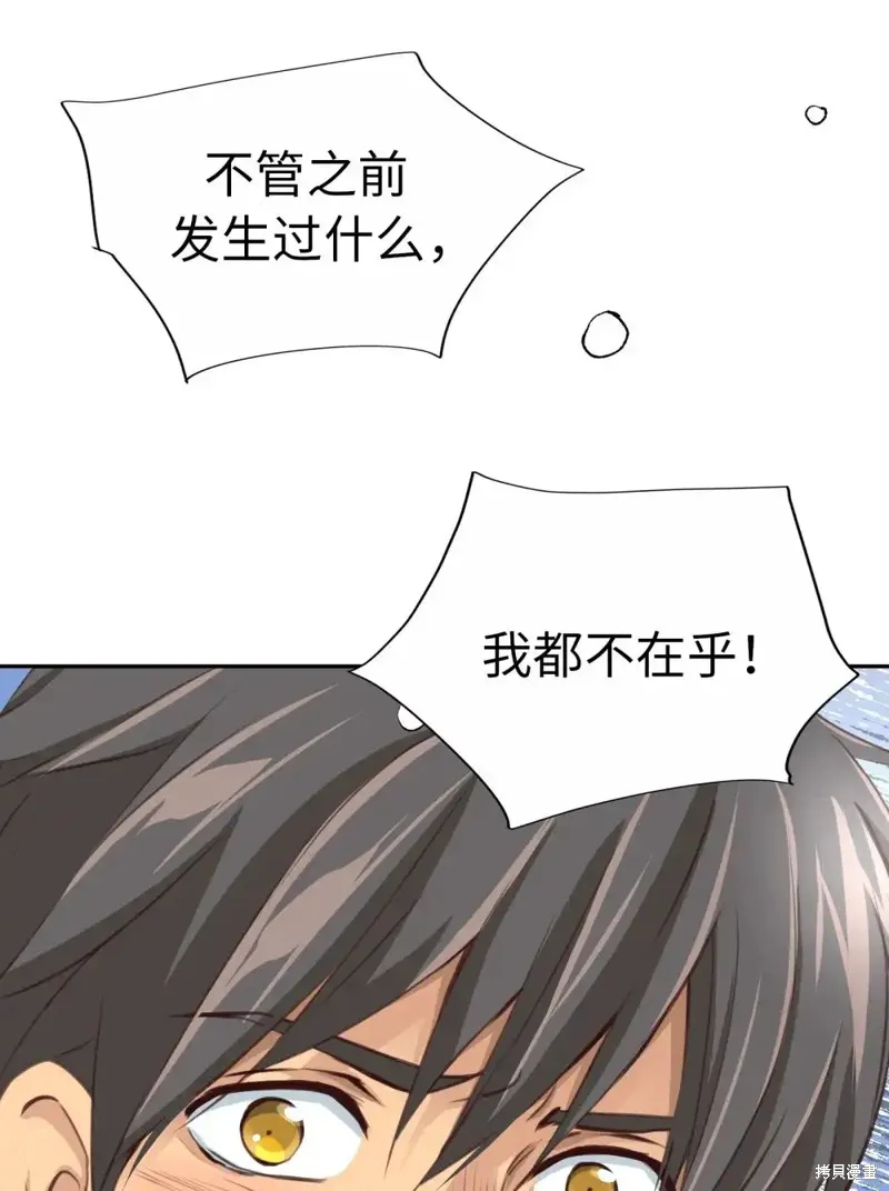 我的女友小葵,第39话,第41张